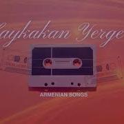 Ղարիբ Եմ Remix