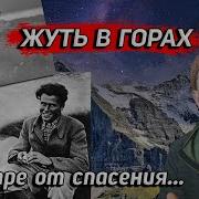 Рассказы Про Горы