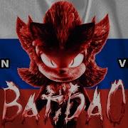 No Batidao 1 Час На Русском