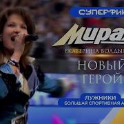 Новый Герой Болдышева