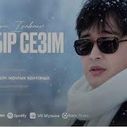 Сырым Исабаев