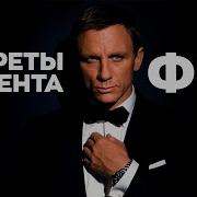 Развить Харизму