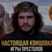 Наследники Огня
