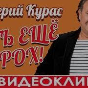 Седьмой Десяток Наступил
