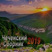 Безам Хьога Кхийдош