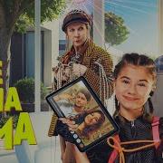Дома
