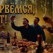 Хоп Мужичек Георгий Орёл