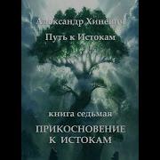 Джоре 7 Глава 18