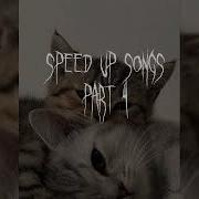 Комета Speed Up