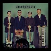 Irvitareshet Волны