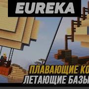 Forum Eureka