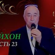 Кори Юсуф Исфара