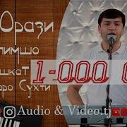 Ту Ба Ишкат Маро Сухти