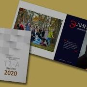 Альбом На Квадрате