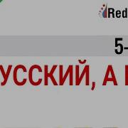 Ред Калинка Русский Язык A1