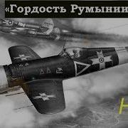 Иар