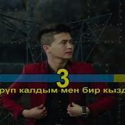 Минус Нурмат Садыров