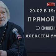 Алексей Уминский