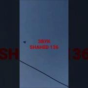 Звук Камикадзе