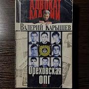 Аудиокниги Карышев
