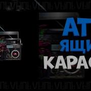 Коробок Deesmi Минус