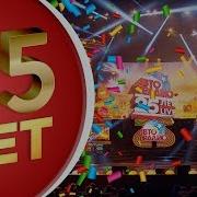 Зарубежный Концерт 2021