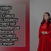 Жұпар Садақбаева