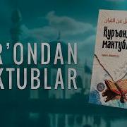 Аудио Китоблар Узбек Тилида