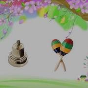 Музыка Для Оркестра Колокольчиков