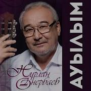 Бауырга Сагыныш