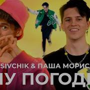 Дим Димыч Ну Погоди