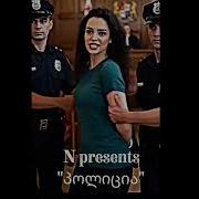 N Presents Lis