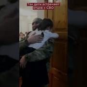 Дочка Папе На Сво