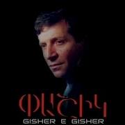 Gisher Er Gisher