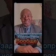 Английский Язык Методом Боба