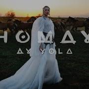 Харай Песня Башкирская