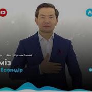 Биргемиз
