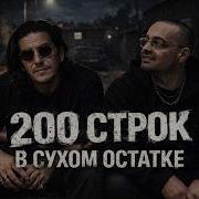 Uf X Gio Pika 200 Строк В Сухом Остатке Tiflis Remix 2026