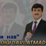 Шахи Ман Меравад
