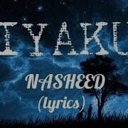 Нашид Liyakun