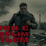 Аудио Книги Про Оперов