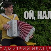 Иващенко Дмитрий И Елена