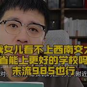 西南交大学术会议 邱志慧