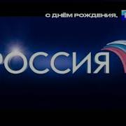 История Заставок Россия 1