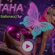 Путана Рок Блюз Cover