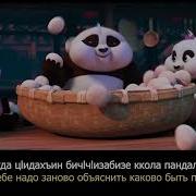 На Аварском Языке