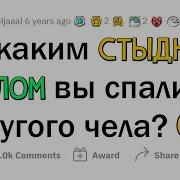 Апвоут Смешные Истории