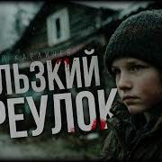 Nervoz Страшные Истории