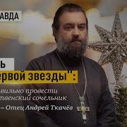 Сочельник