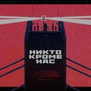 Мы Рождены Чтобы Сиять